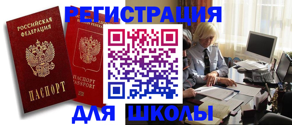 временная регистрация 2025 в Партизанске