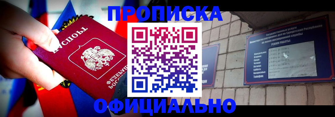 временная регистрация в квартире в Партизанске