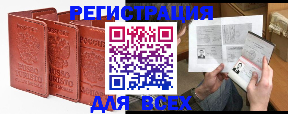 временная регистрация в Партизанске