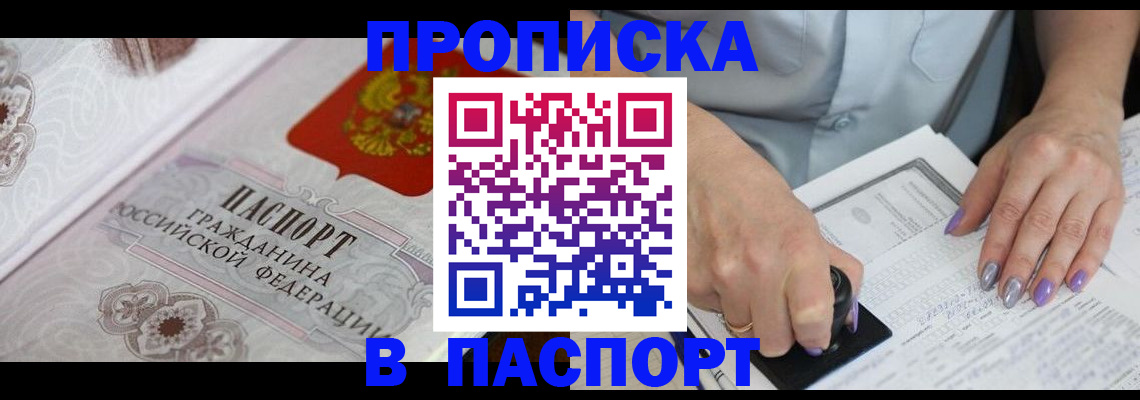 пропишу в квартире в Партизанске