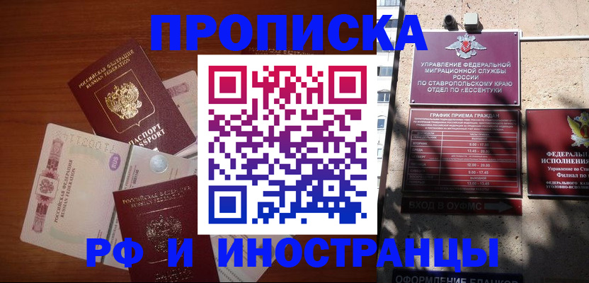 пропишу в квартире в Партизанске