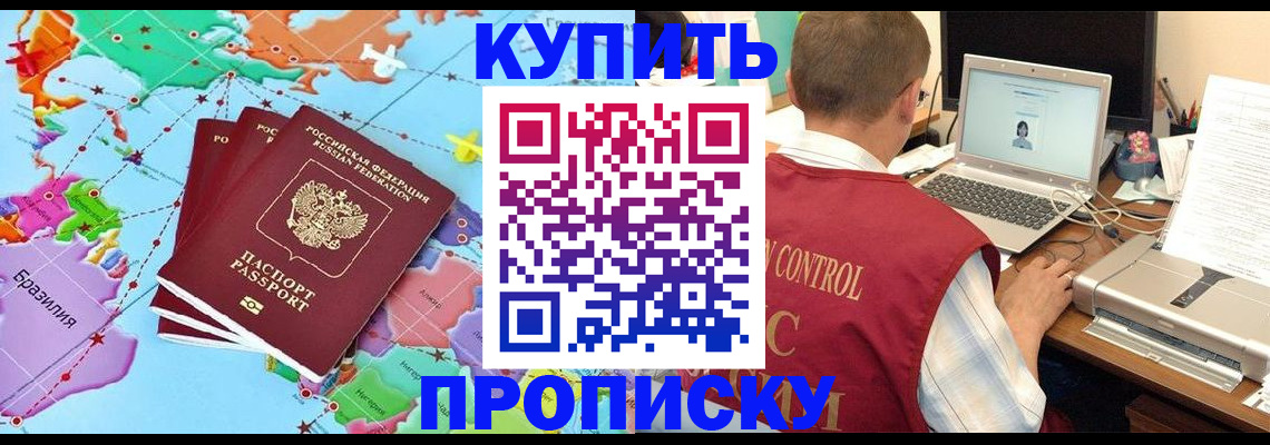 пропишу в квартире в Партизанске